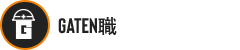 ガテン系求人ポータルサイト【ガテン職】掲載中！